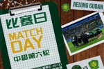 赛事预告 ⚽ 2026怡宝中超联赛第六轮 🆚 浙江 VS 北京国安