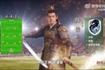 苏超梦之队😂江苏历史名人阵：刘邦挂帅 中场韩信 前锋项羽悟空