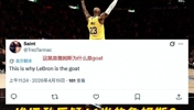 詹姆斯一战锁定GOAT！谁还敢质疑41岁的詹姆斯？
