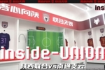 inside-场内 Ep04丨带着心踢 所有人一起拼！