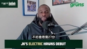 追梦此前：库明加在老鹰能场均20+，他会向全世界证明自己是谁