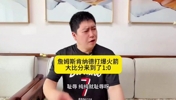 现在如何？此前&ldquo;大史&rdquo;预测火箭VS湖人的 发力点与机会😂