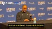 KD缺席G4！乌度卡：骨挫伤的疼痛是最大阻碍！导致他移动受限