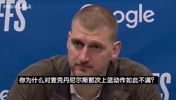 约基奇此前谈爆发冲突：都不打了麦丹还刷分！我不后悔冲上去
