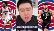 大史曾言：不管坎宁安在与不在，骑士在季后赛都必杀活塞！