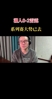 无奈！湖人0-2雷霆，再输18分，詹里同时爆发也遭遇碾压！