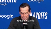 赛后阿特金森为哈登在第二场比赛中的低迷表现承担责任...
