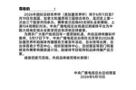 热议世界杯版权：估计要压哨官宣买版权了 多3个平台看球也是好事