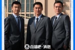 直播吧：马宁、傅明、周飞下周末赴美国，为执法世界杯作准备
