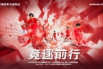 5月26日16:00中乙第10轮 上海海港富盛经开队vs兰州陇原竞技队
