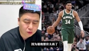 火箭为什么不梭哈字母哥？大史：要价太高，又把未来透支了！