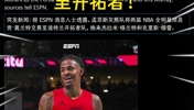 重磅💥灰熊交易莫兰特至开拓者！换格兰特+克里斯&middot;穆雷！