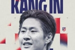 队史首位韩国人！官方：韩国国脚李刚仁加盟马竞，总价约4000万欧