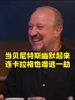 贝尼特斯：现在买杰拉德和卡拉格得两亿，杰拉德1.8卡拉格两千