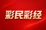英冠彩经：西汉姆联主场取胜无望