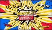 【NBA新赛季30队巡礼】哈利伯顿归来，步行者卷土重来